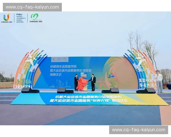 大运会2027——青春点亮城市，精彩与你同行