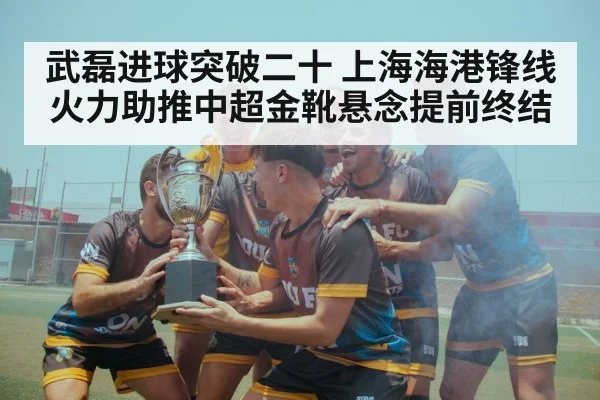 soccer team celebrating victory