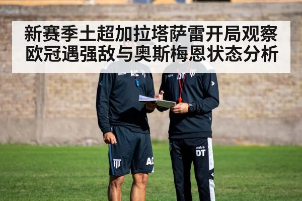 football team tactics training